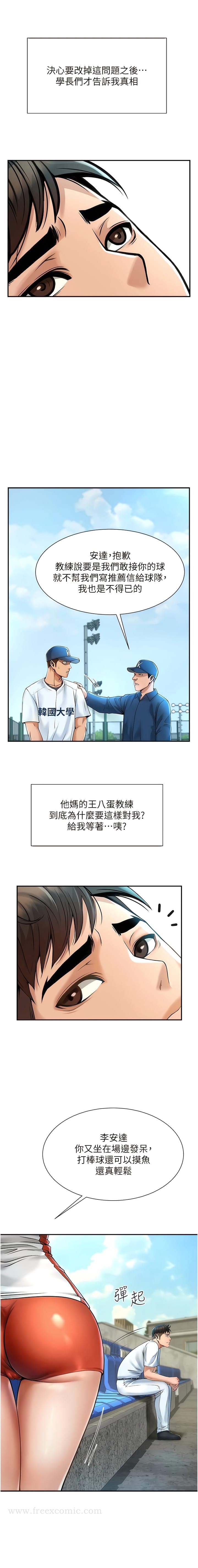 10P - 炸裂吧!巨棒