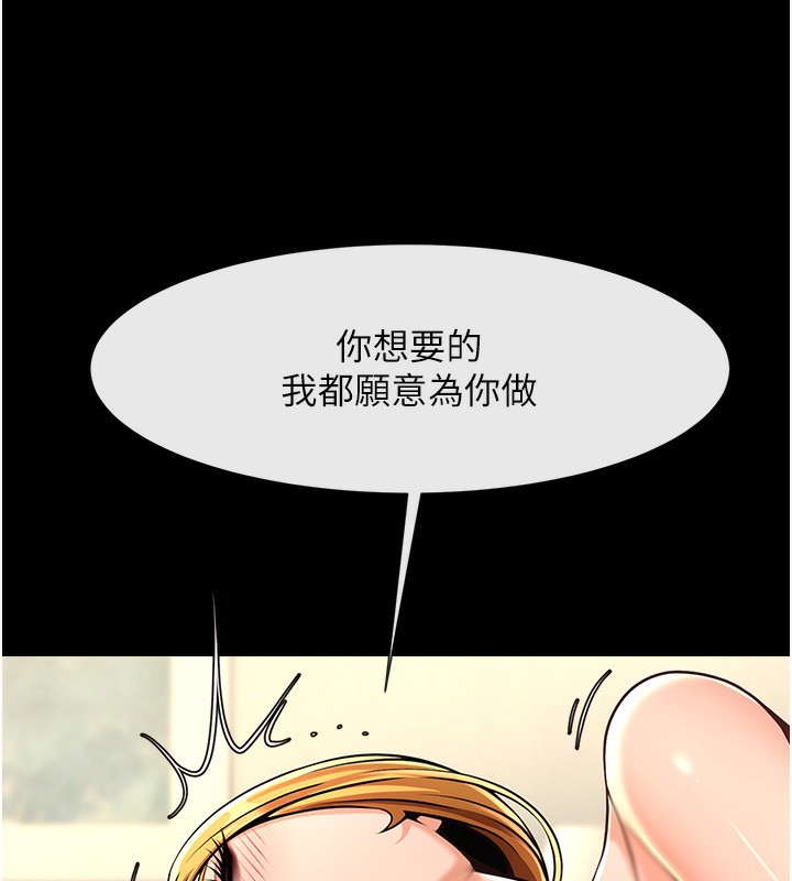 110P - 炸裂吧!巨棒