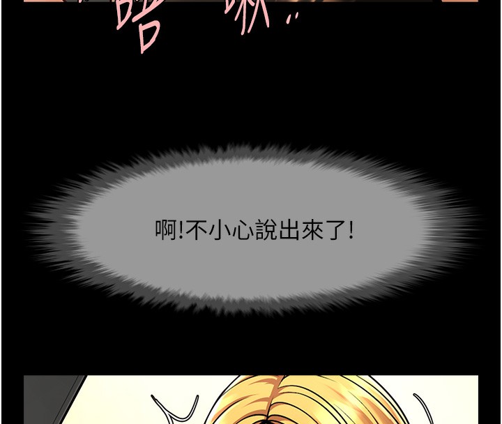 113P - 炸裂吧!巨棒