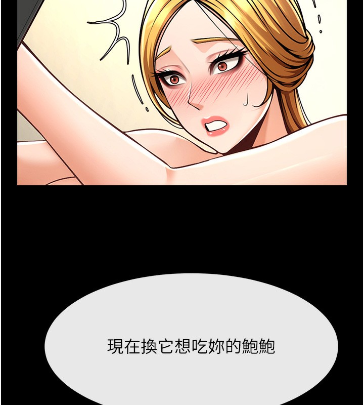 114P - 炸裂吧!巨棒