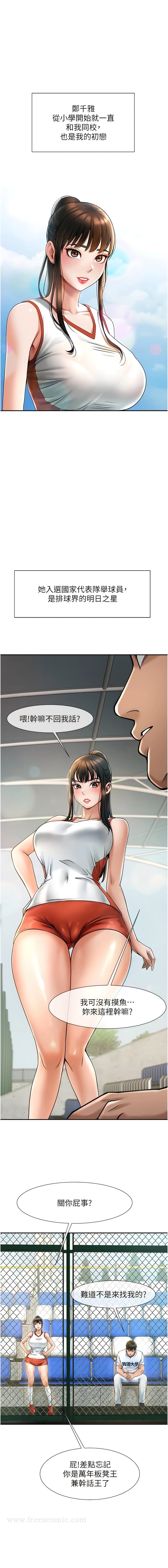 11P - 炸裂吧!巨棒