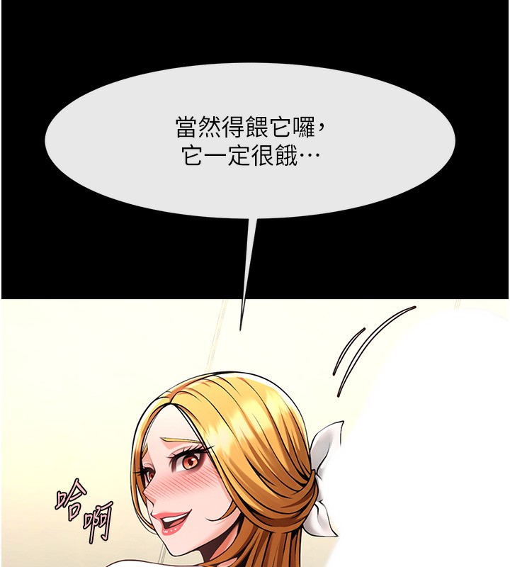 118P - 炸裂吧!巨棒