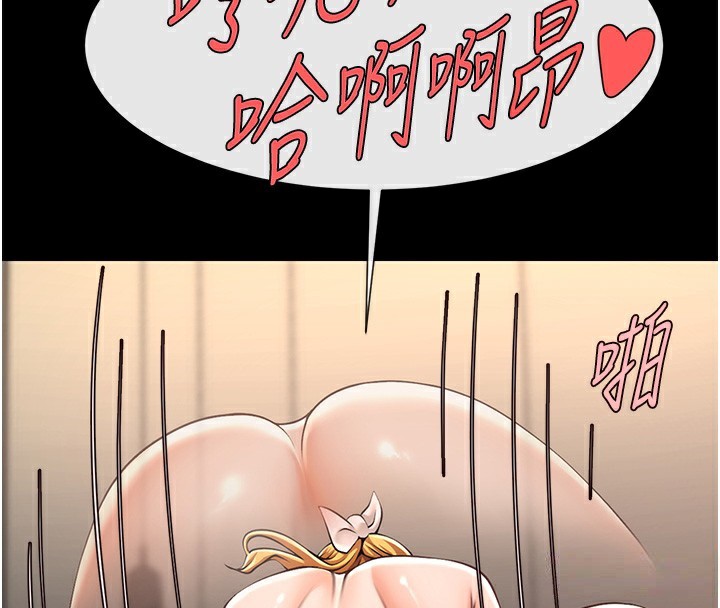 125P - 炸裂吧!巨棒