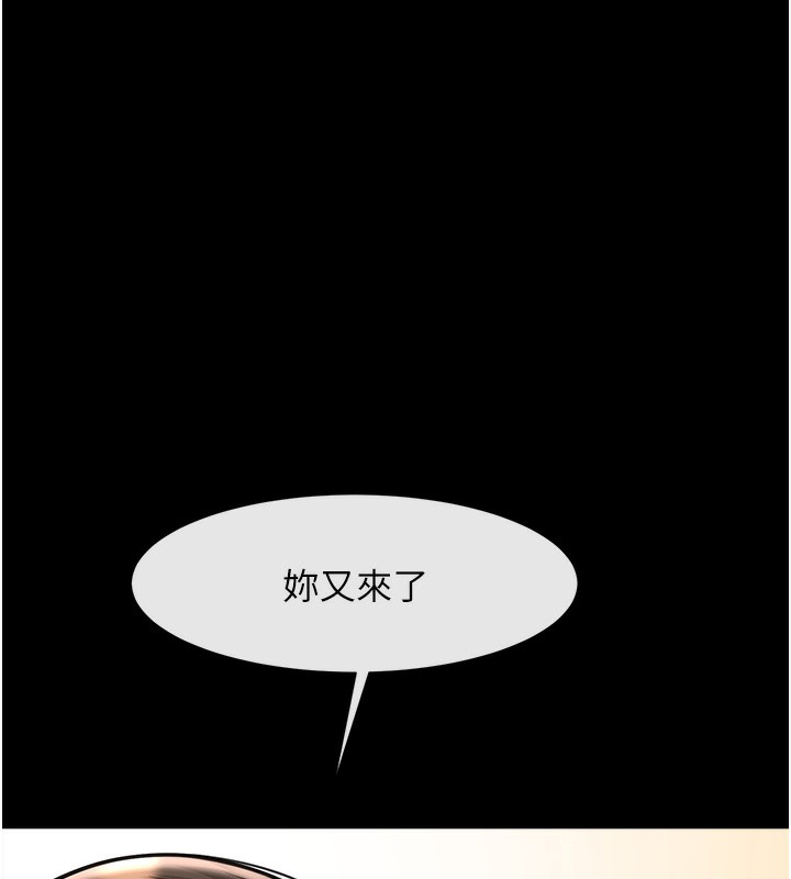 129P - 炸裂吧!巨棒