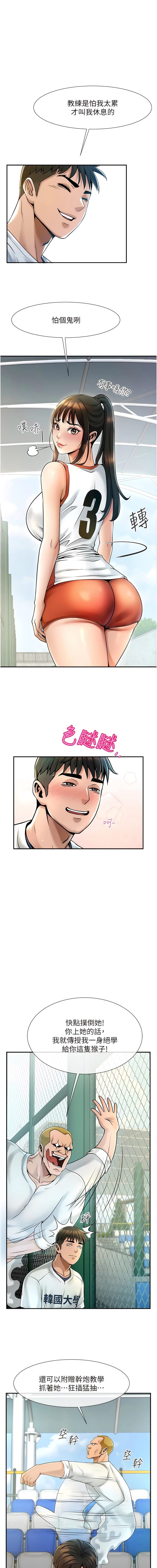 12P - 炸裂吧!巨棒
