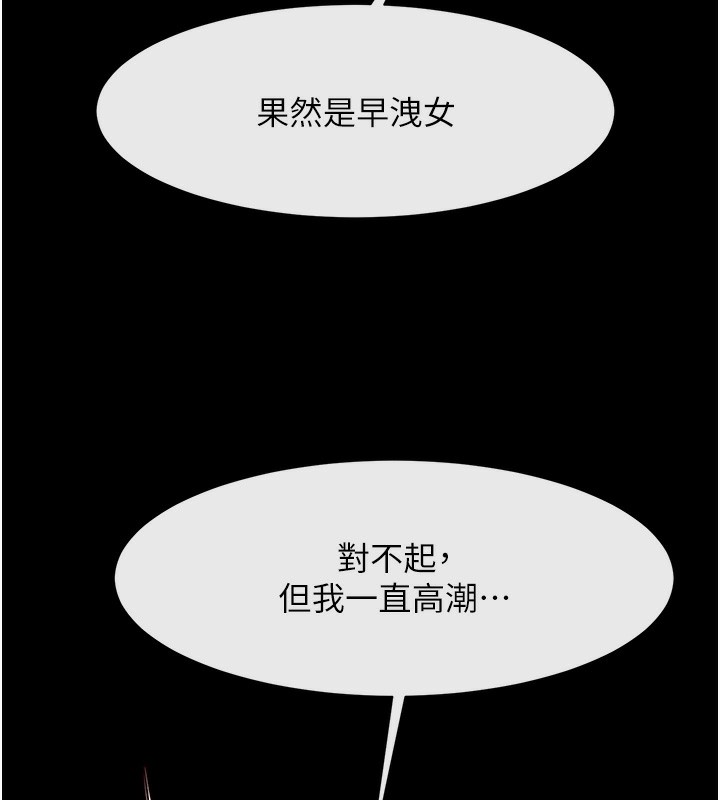 134P - 炸裂吧!巨棒