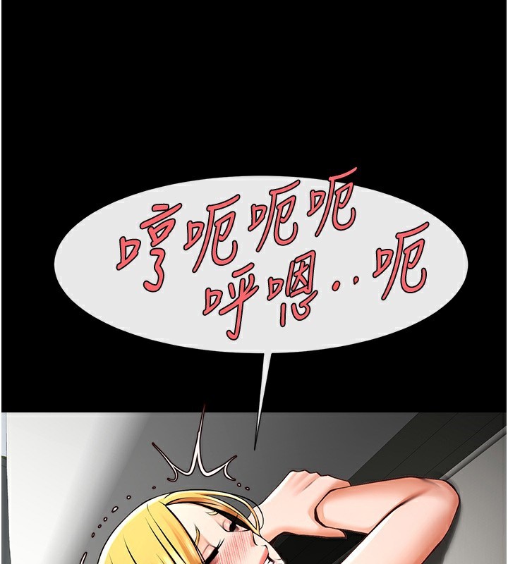 138P - 炸裂吧!巨棒