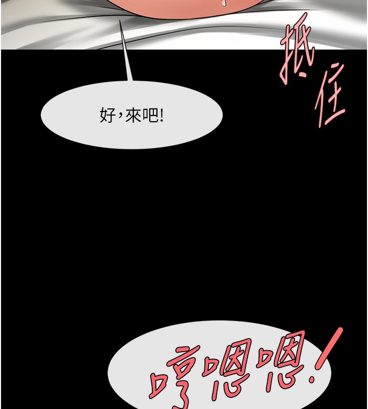 146P - 炸裂吧!巨棒