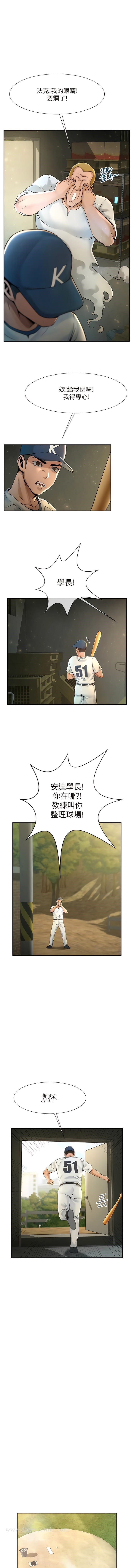 14P - 炸裂吧!巨棒