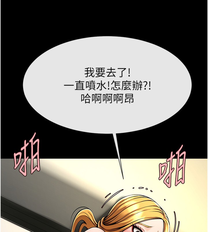 150P - 炸裂吧!巨棒