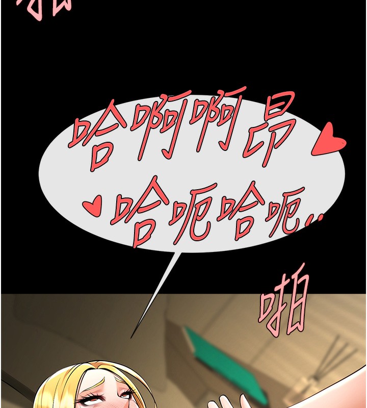 152P - 炸裂吧!巨棒