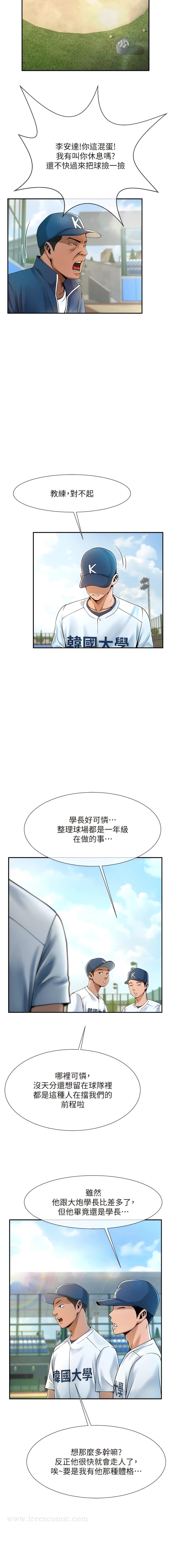 15P - 炸裂吧!巨棒