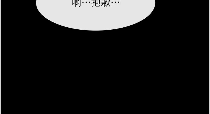 163P - 炸裂吧!巨棒