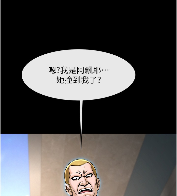 164P - 炸裂吧!巨棒