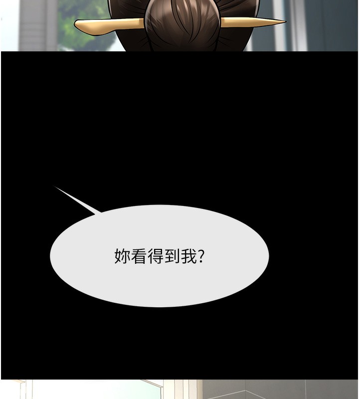 166P - 炸裂吧!巨棒