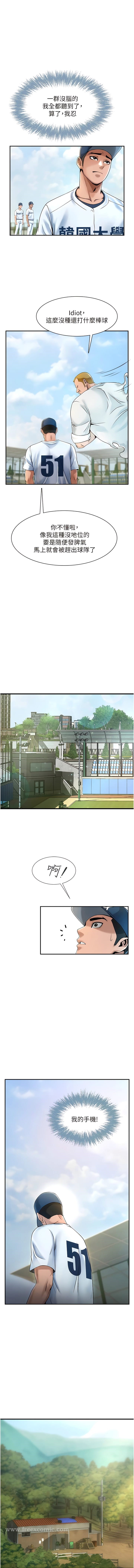 16P - 炸裂吧!巨棒