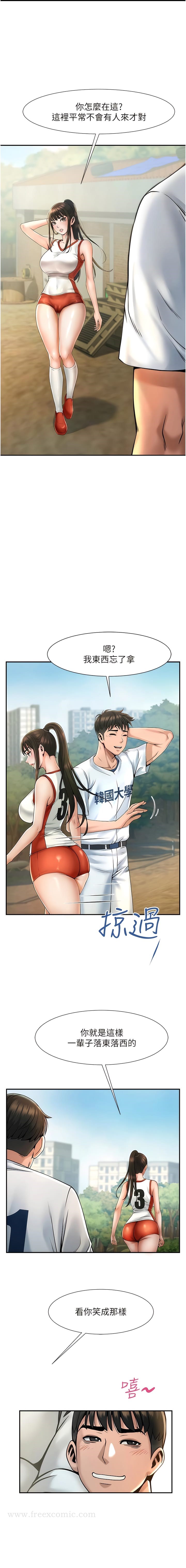 17P - 炸裂吧!巨棒