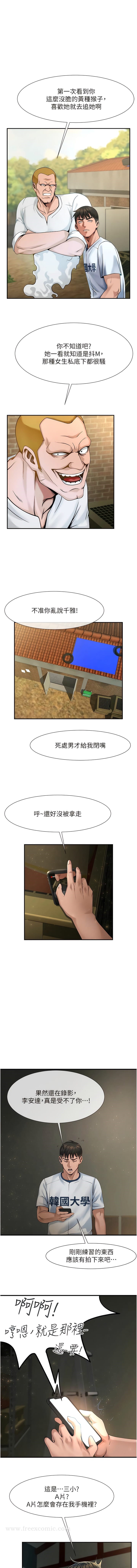 18P - 炸裂吧!巨棒