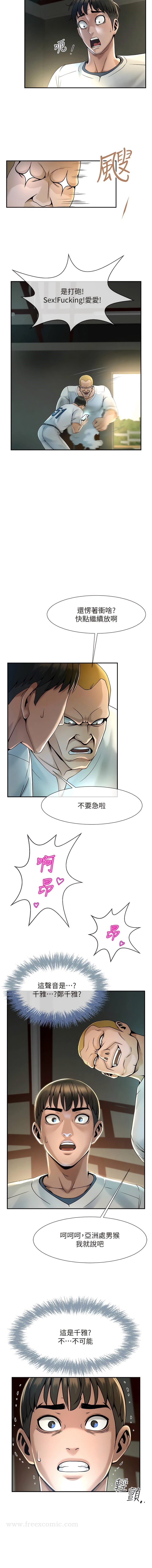 19P - 炸裂吧!巨棒