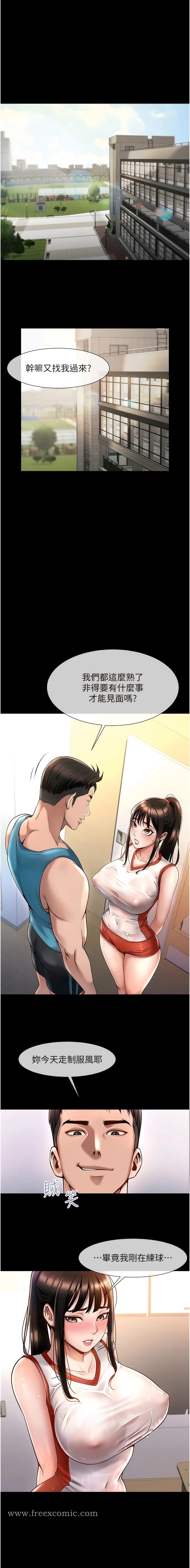 1P - 炸裂吧!巨棒
