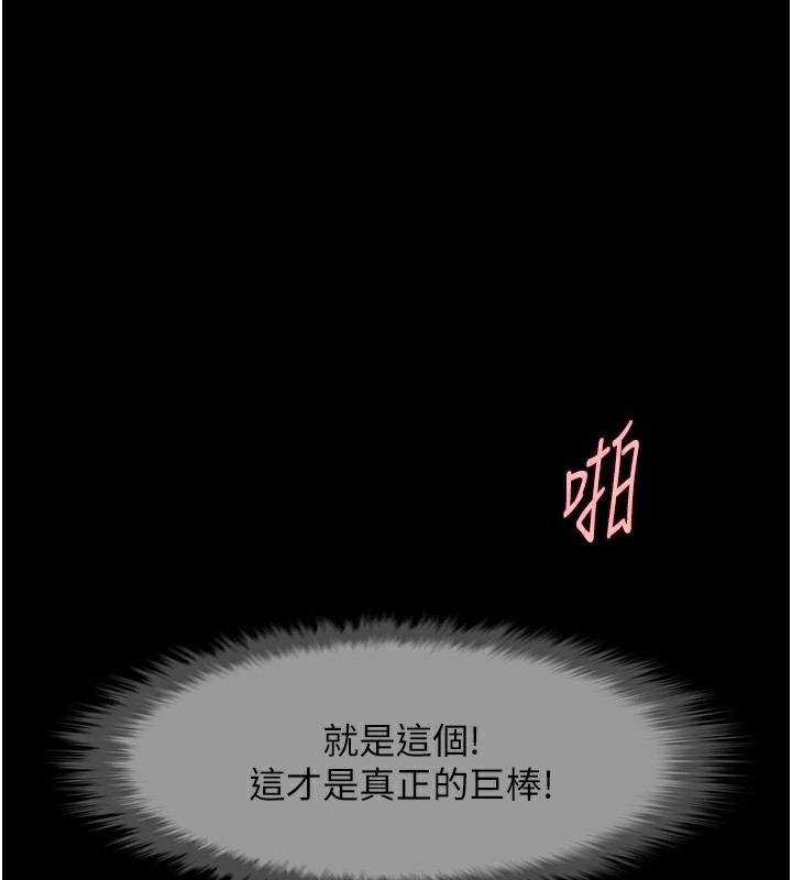 1P - 炸裂吧!巨棒