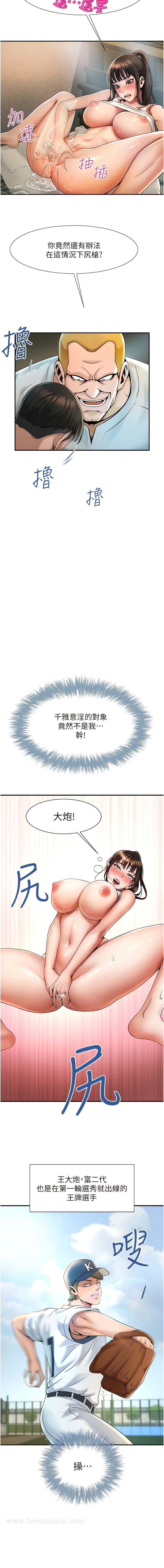 21P - 炸裂吧!巨棒