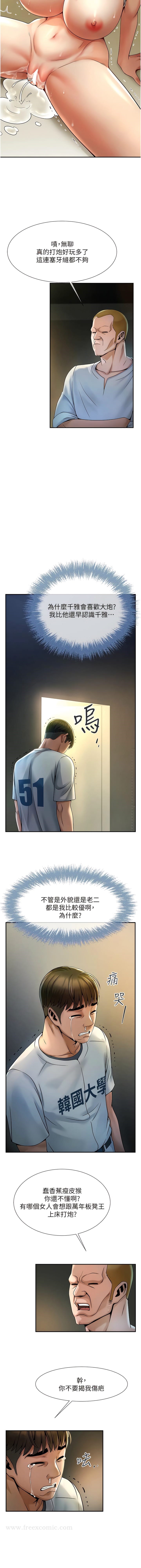 23P - 炸裂吧!巨棒