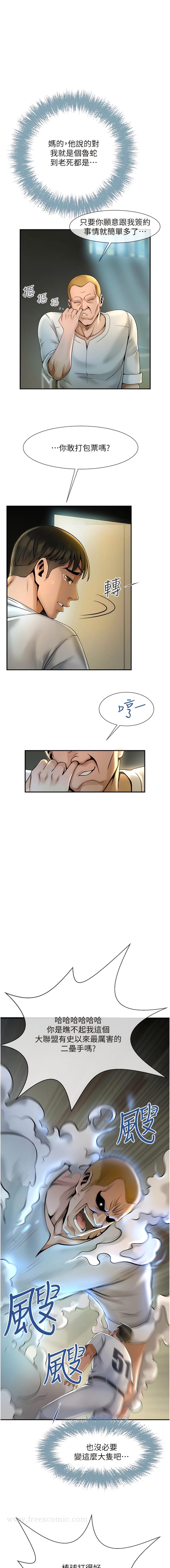 24P - 炸裂吧!巨棒