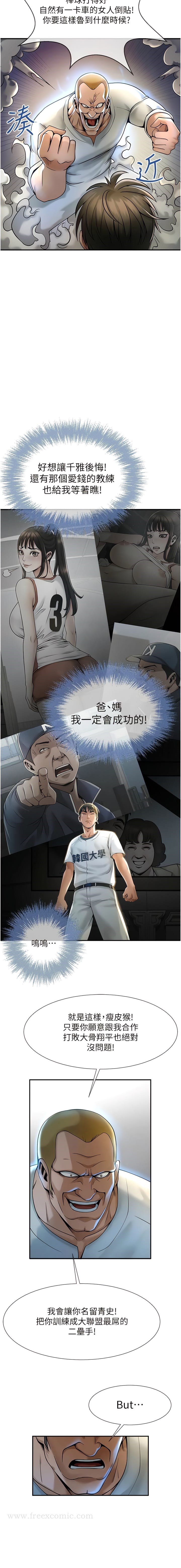 25P - 炸裂吧!巨棒