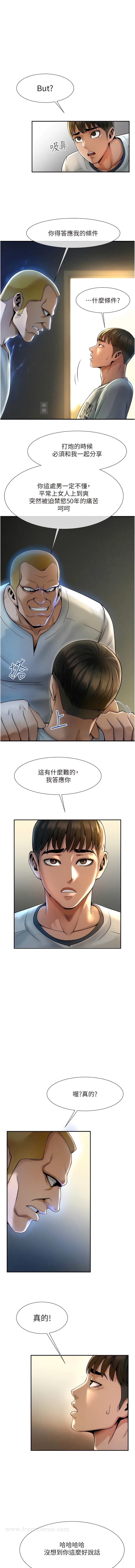 26P - 炸裂吧!巨棒