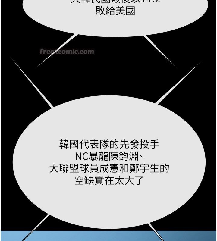 28P - 炸裂吧!巨棒