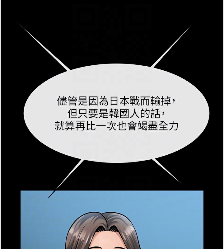 31P - 炸裂吧!巨棒