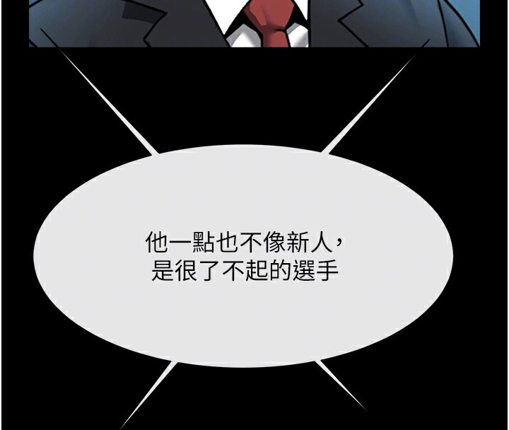 34P - 炸裂吧!巨棒