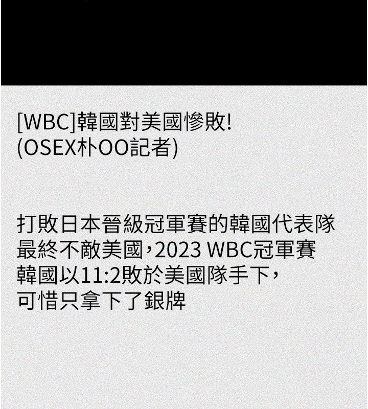 35P - 炸裂吧!巨棒