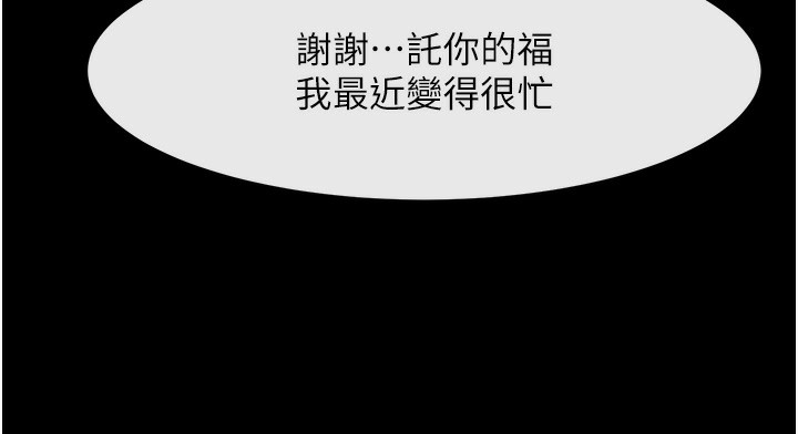 44P - 炸裂吧!巨棒