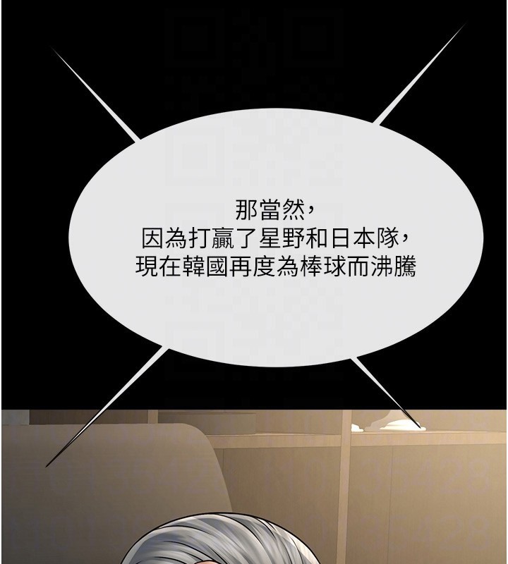 45P - 炸裂吧!巨棒