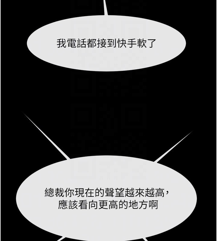 47P - 炸裂吧!巨棒