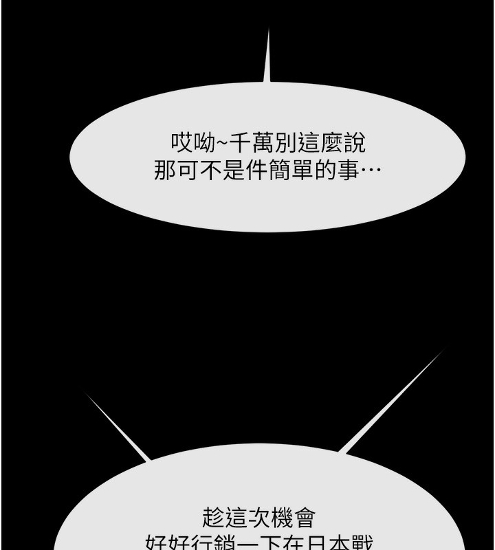 49P - 炸裂吧!巨棒