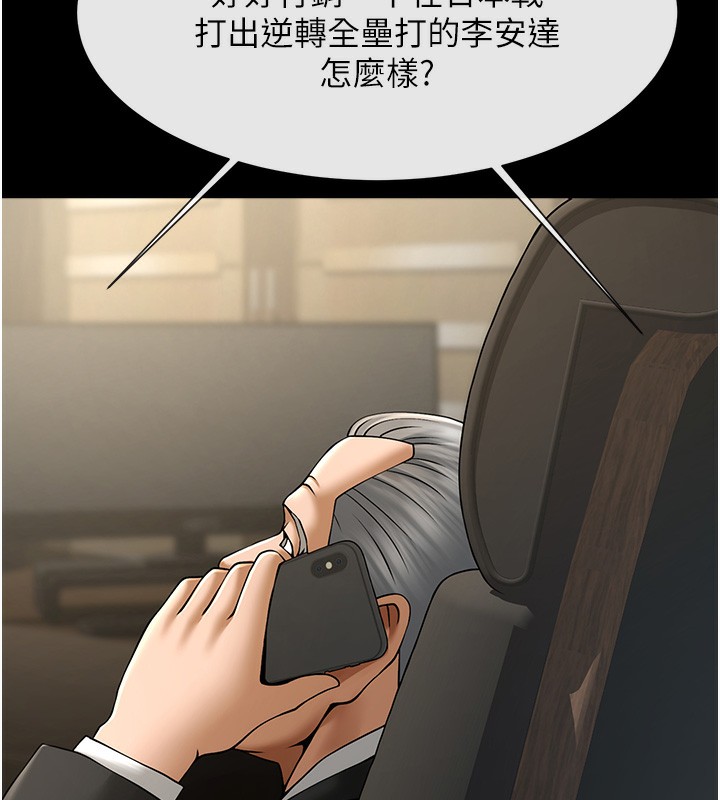 50P - 炸裂吧!巨棒