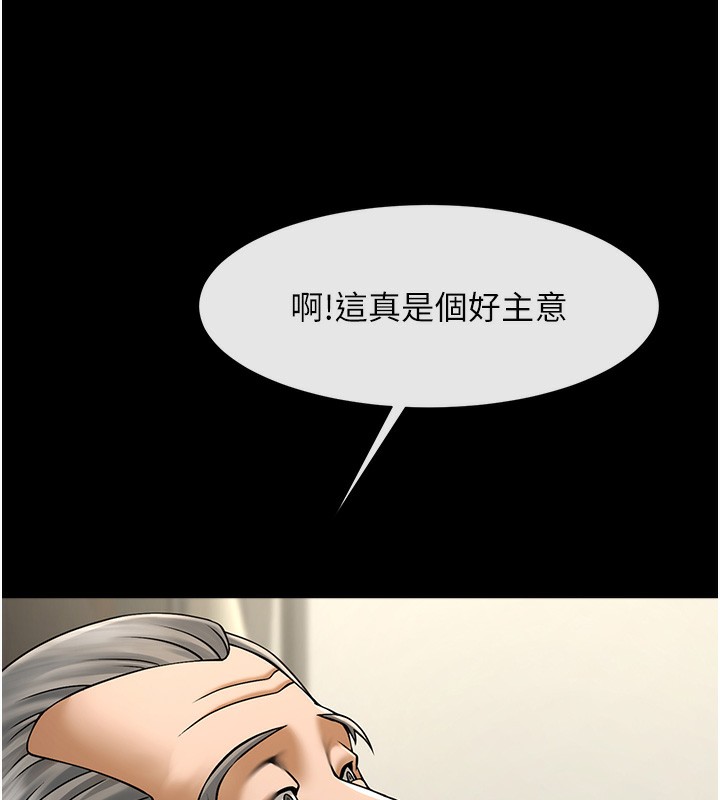 52P - 炸裂吧!巨棒