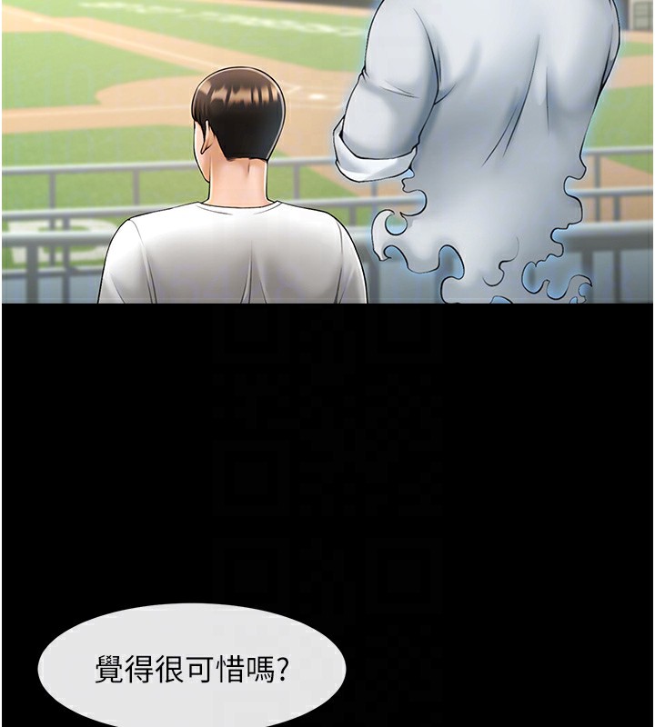 59P - 炸裂吧!巨棒