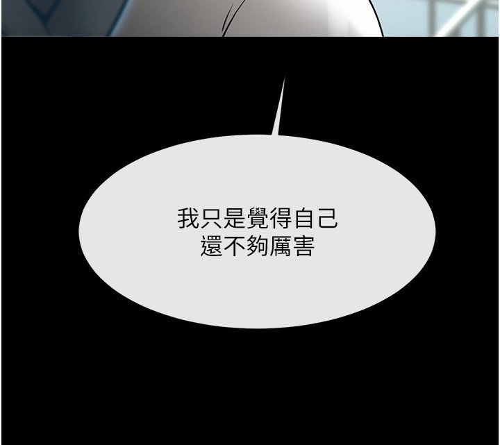 63P - 炸裂吧!巨棒