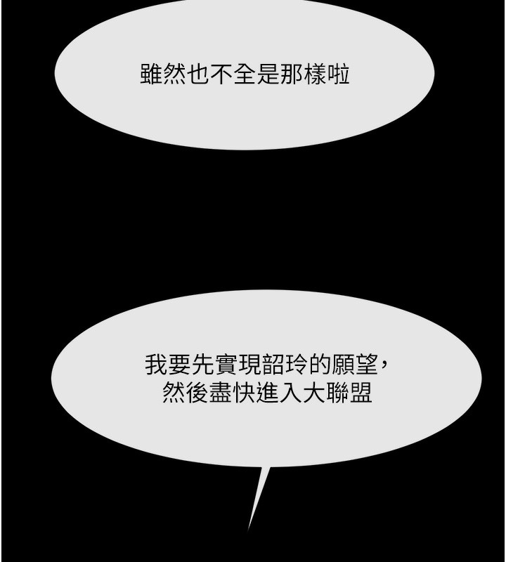 66P - 炸裂吧!巨棒