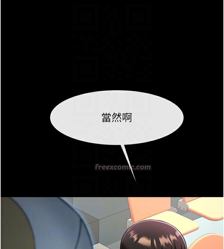 70P - 炸裂吧!巨棒