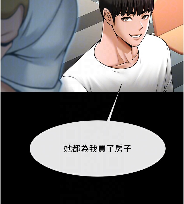 71P - 炸裂吧!巨棒