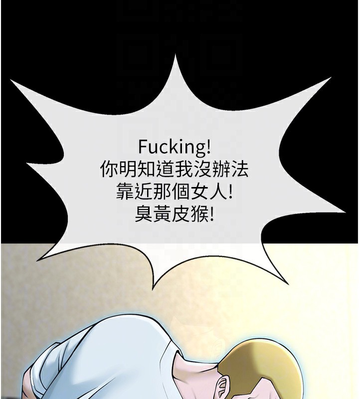 72P - 炸裂吧!巨棒