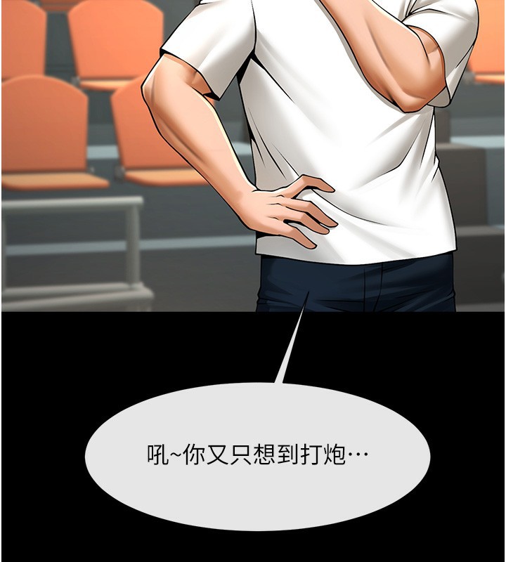 74P - 炸裂吧!巨棒