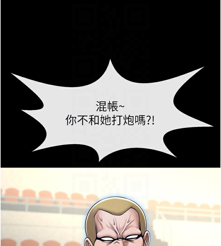 76P - 炸裂吧!巨棒