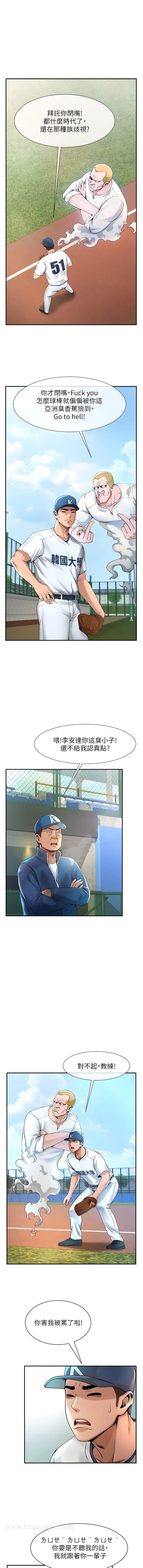 7P - 炸裂吧!巨棒