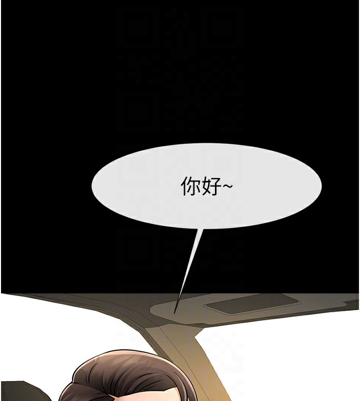 83P - 炸裂吧!巨棒